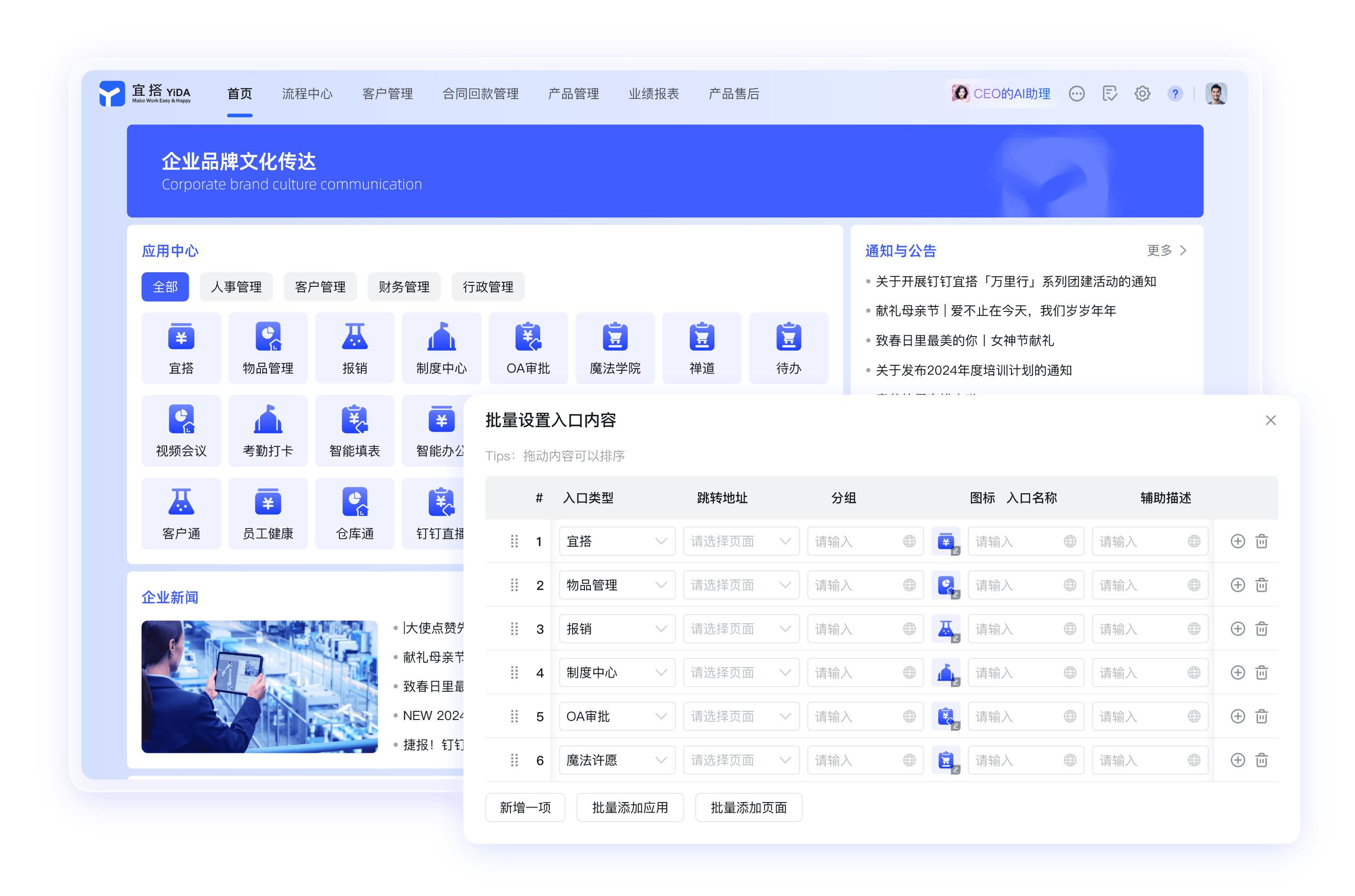 钉钉政务资讯与产品截图